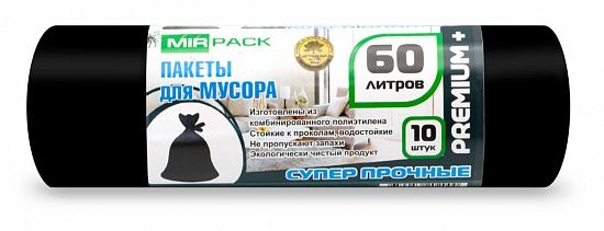 Мешки для мусора 60 л, 20 мкм, в рулоне 10 штук, ПСД, 60х70 см, черные - Вид 1